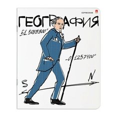 Тетрадь предметная ВЕСЕЛЫЕ ГЕНИИ 48 листов, TWIN лак, ГЕОГРАФИЯ, клетка, АЛЬТ, 7-48-1099/07, 20 шт.