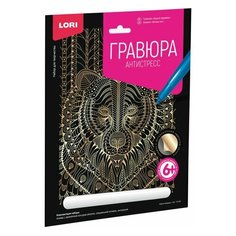 Гравюра-антистресс с эффектом золота "Бурый медведь", 18х24 см, основа, штихель, LORI, Гр-548, 3 шт.