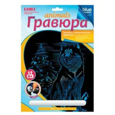 Гравюра с эффектом синий металлик "Хаски", 18х24 см, основа, штихель, LORI, Гр-427, 3 шт.