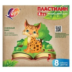 Пластилин классический ЛУЧ "Zoo", 8 цветов, 120 г, картонная коробка, 29С 1720-08, 5 шт.