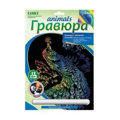 Гравюра с цветной основой "Грациозный павлин", 18х24 см, основа, штихель, LORI, Гр-431, 3 шт.