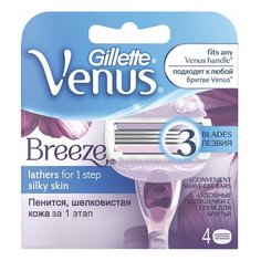 Сменные кассеты для бритья 4 шт., GILLETTE VENUS (Жиллет Винес) "Breeze", для женщин, 1 шт.