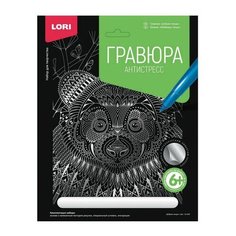 Гравюра-антистресс с эффектом серебра "Добрая панда", 18х24 см, основа, штихель, LORI, Гр-549, 3 шт.