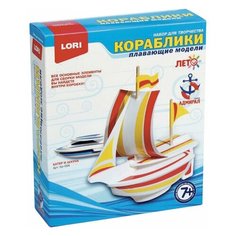 Набор для изготовления плавающей модели "Катер и шхуна", элементы корпуса, гипс, парус, LORI, Кр-004, 1 шт.