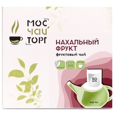 Фруктовый напиток Нахальный фрукт коробка 5гр*50шт. "Мосчайторг" в фильтрах