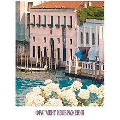 Фотообои Венеция. Живописный вид с балкона 200х270 (ШхВ) голубой/светло-зеленый/фисташковый/бежевый/белый
