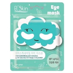 Патчи для глаз ElSkin Moisturizing Eye Mask 14 шт
