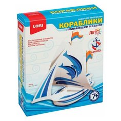 Набор для изготовления плавающей модели "Яхта", элементы корпуса, гипс, выкройка паруса, LORI, Кр-002, 1 шт.