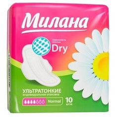 Гигиенические прокладки Милана Ультратонкие Dry Normal 4 капель 10 Milana