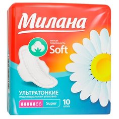 Гигиенические прокладки Милана Ультратонкие Soft Super 6 капель 10 Milana