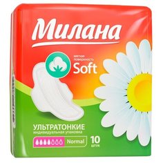 Гигиенические прокладки Милана Ультратонкие Soft Normal 4 капель 10 Milana