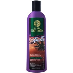Natura Siberica шампунь Kamchatka Снежный Бриллиант эффектный объем и пышность волос, 280 мл