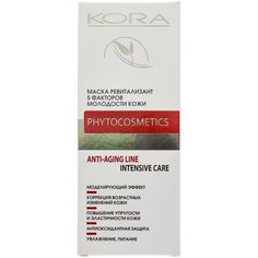 Маска Kora ревитализант 5 факторов молодости кожи, 100 мл КОРА