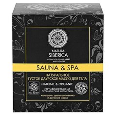 Масло для тела Natura Siberica Sauna & Spa Густое даурское, 370 мл