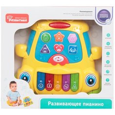 Развивающая игрушка Развитика Пианино (РА-ZY310722), желтый/голубой