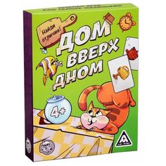 Настольная игра Лас Играс Дом вверх дном