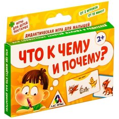 Настольная игра Лас Играс Что к чему и почему?