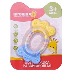Погремушка Крошка Я Любимая 2849292 голубой / желтый