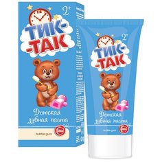 Зубная паста СВОБОДА Тик-Так bubble gum 2+, 62 г
