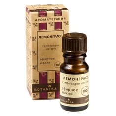 Botanika эфирное масло Лемонграсс 10 мл