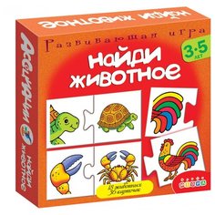 Настольная игра Дрофа-Медиа Ассоциации. Найди животное