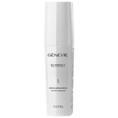 Estel Professional мицеллярная вода для всех типов кожи Genevie So Perfect, 150 мл