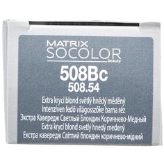 Matrix Socolor Beauty стойкая крем-краска для волос Extra coverage, 508Bc светлый блондин коричнево-медный, 90 мл