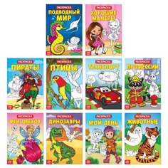 Раскраски набор из 10 шт 20 стр. Буква Ленд