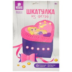 Набор для творчества создание шкатулки из фетра "Принцесса" 3619405 Школа талантов