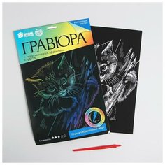 Гравюра "Котенок" с эффектом голография Школа талантов