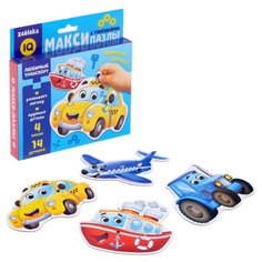 Макси- пазлы с глазками "Любимый транспорт" 4285452 Zabiaka