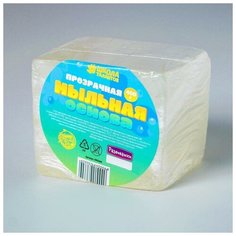 Мыльная основа прозрачная, 400 гр 4903660 Школа талантов