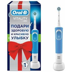 Электрическая зубная щетка Oral-B Vitality CrossAction Blue D100.413.1 в подарочной упаковке
