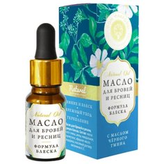 Дом Природы Масло для бровей и ресниц с маслом черного тмина Формула блеска