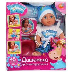 Пупс озвученный Карапуз Буренка Даша, Дашенька 25 см, 45 песен, стихов, фраз и звуков (Y25BB-BURD)