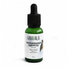 Uraala сыворотка для лица омолаживающая, 30 мл