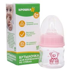Бутылочка для кормления, стекло., 60 мл., цвет розовый 4729894