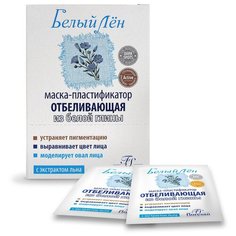Floresan Белый лен отбеливающая маска-пластификатор из белой глины, 15 мл, 10 шт.