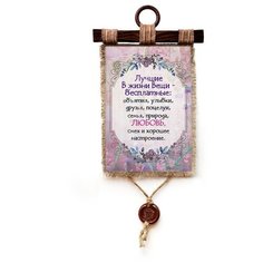 Панно Универсальный свиток "Лучшие вещи" вертикальное А4