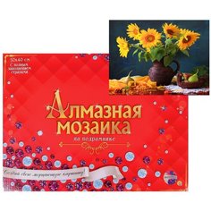 Алмазная мозаика Рыжий кот 30*40 см, "Подсолнухи в глиняном кувшине", с подрамником (ST995)