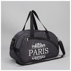 Сумка спорт 1 Paris, 43*19*25, отд на молнии, н/карман, длин ремень, серый 3855494 Amen.