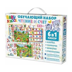 Набор обучающий BABY SCHOOL "Чтение и счет. 6 в 1", ORIGAMI, 03492, 1 шт.