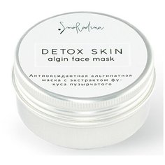Альгинатная mini-маска SmoRodina антиоксидантная с экстрактом фукуса "DETOX SKIN"