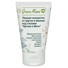 Сыворотка Green Mama Тающая Аргана и Мята 30 мл