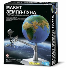 Набор 4M Макет Земля-Луна