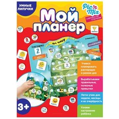 Развивающая игра Picn Mix Мой планер