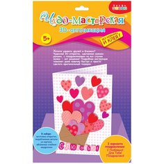 Дрофа-Медиа 3D-аппликация Сердечки в конверте (3274)