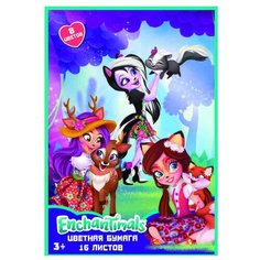 Цветная бумага Enchantimals CENTRUM, A4, 16 л., 8 цв.