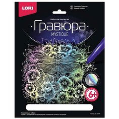 Гравюра LORI большая Стрекоза (Гр-608) цветная основа с голографическим эффектом