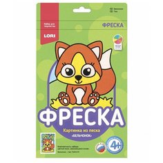 LORI Картина из песка Фреска Бельчонок (Пз/Ф-010)